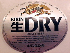 kirin